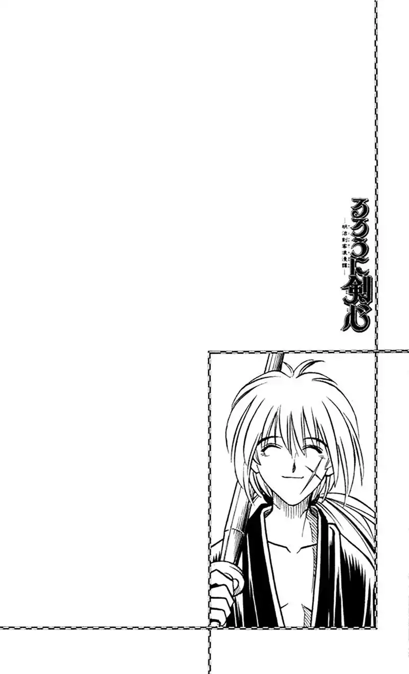 Rurouni Kenshin Chapter 154 1